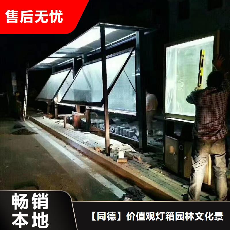 公交电子候车亭厂家