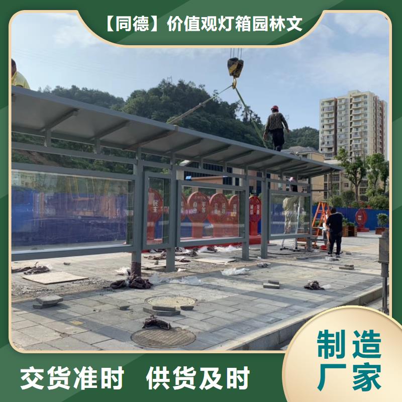 候车亭公交站台源头好货