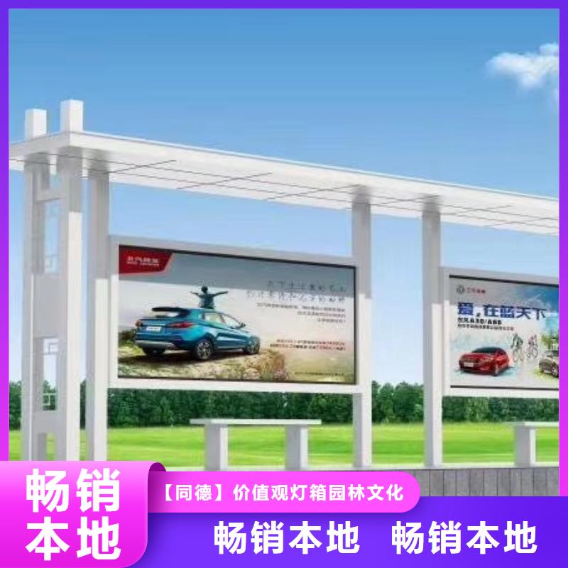 候车亭造型设计全国发货