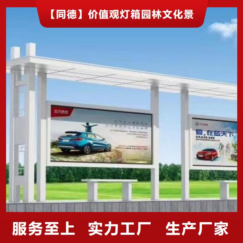 智慧候车亭量大从优
