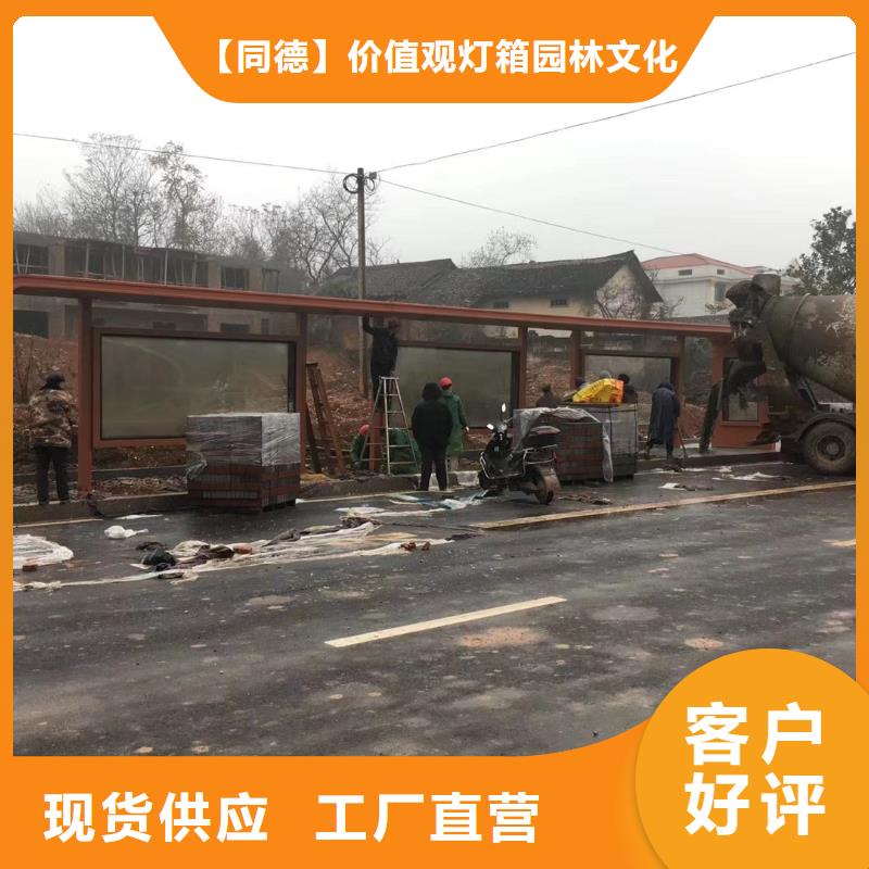 乡村候车亭源头好货
