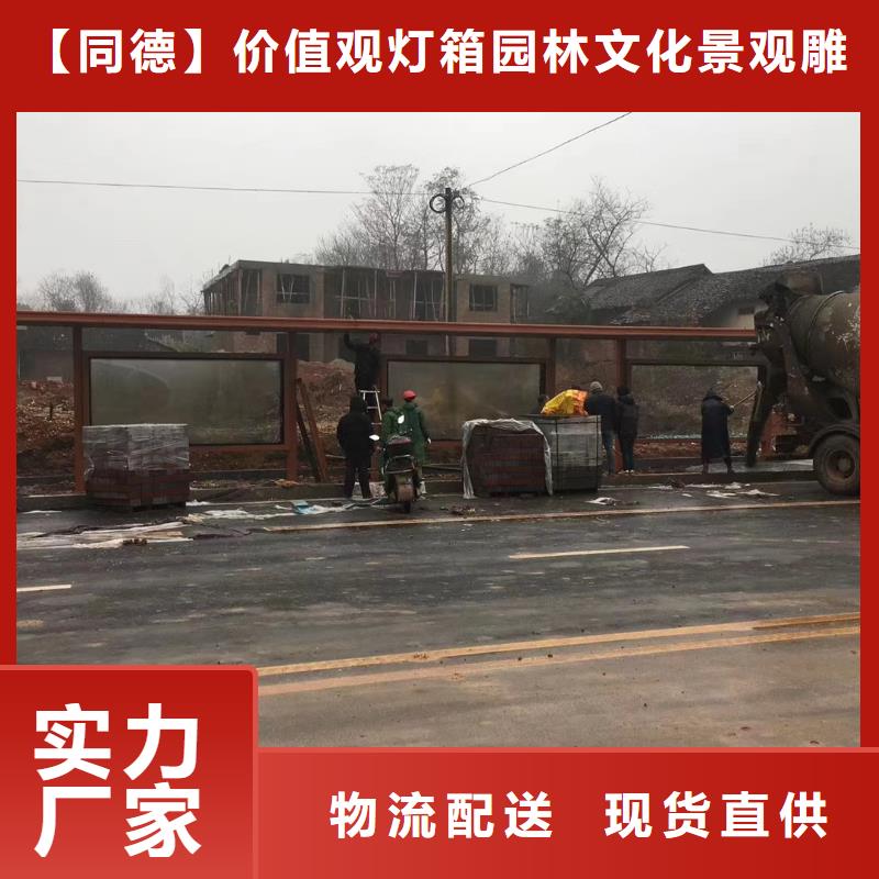 乡村候车亭源头好货