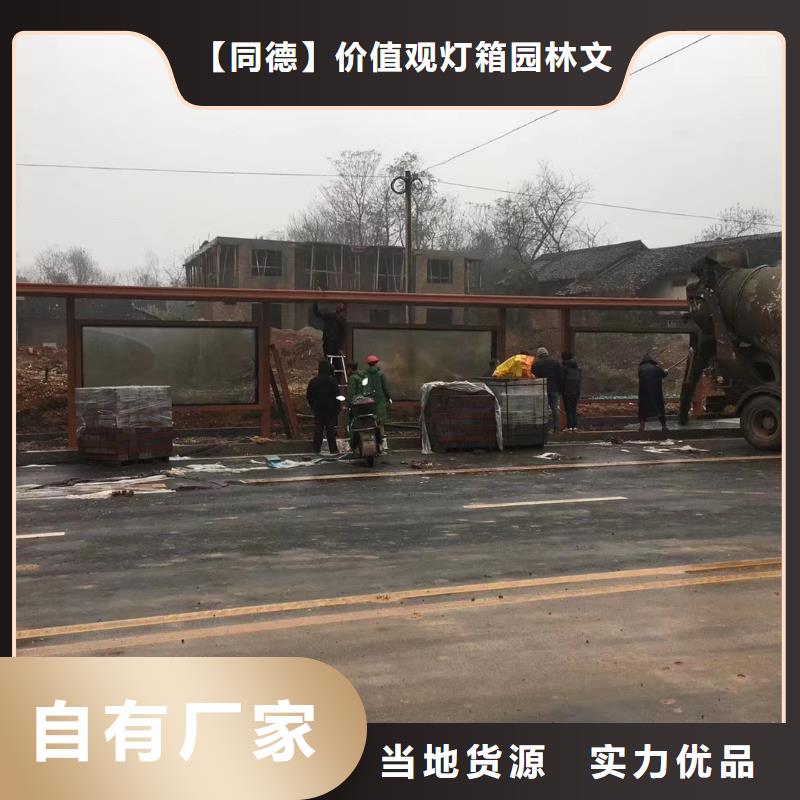 新中式候车亭值得信赖