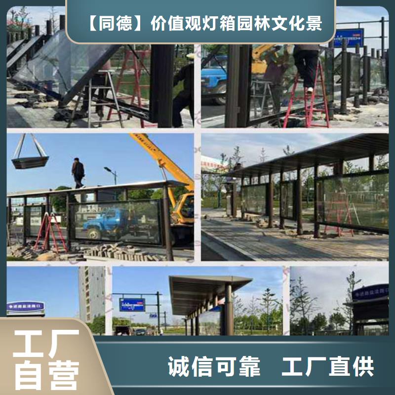 白沙县智慧候车亭品质过关