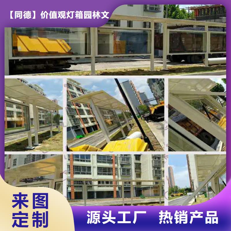 候车亭厂家支持定制