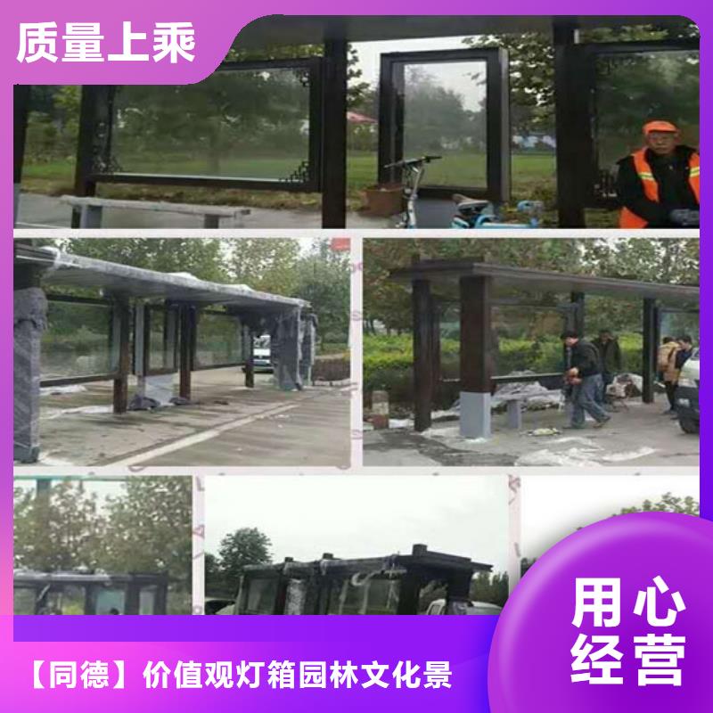 公交候车亭值得信赖