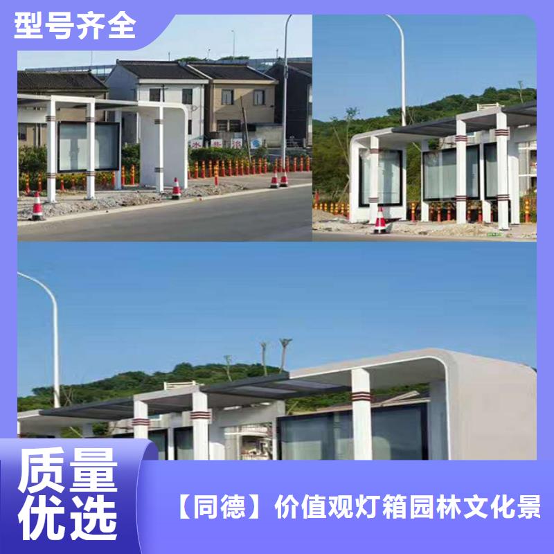 城镇候车亭质量保证