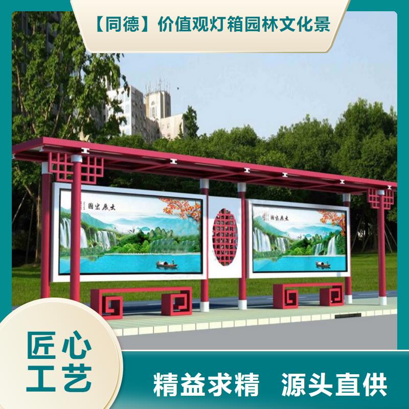 乡村候车亭城来图定制