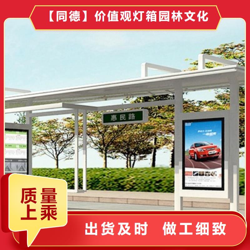 现代候车亭品质放心