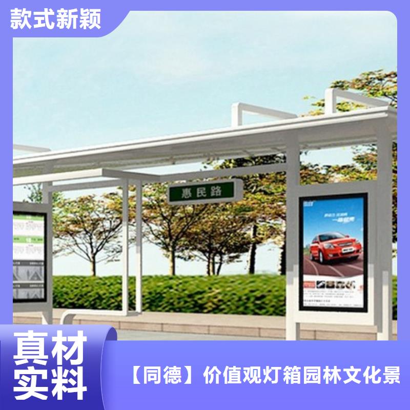 太阳能候车亭实力雄厚