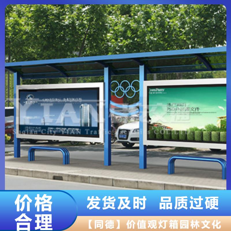 不锈钢候车亭灯箱了解更多