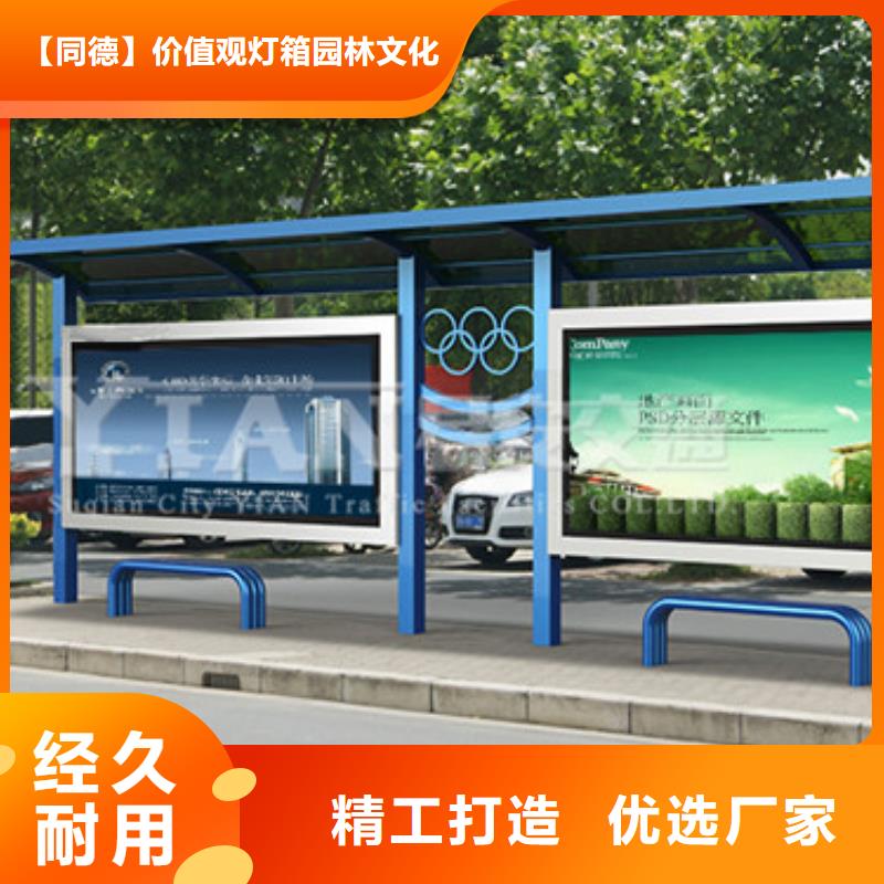 白沙县智慧候车亭品质过关