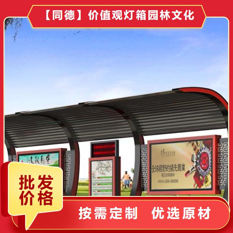 昌江县太阳能候车亭售后完善