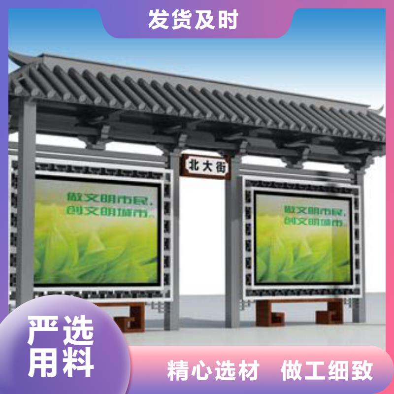 乡村候车亭承诺守信