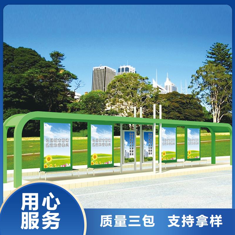 公交候车亭值得信赖