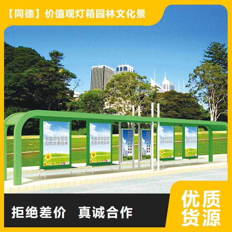 昌江县太阳能候车亭售后完善