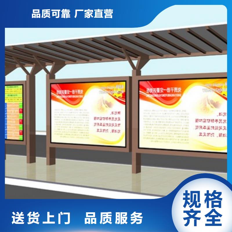 公交候车亭为您服务