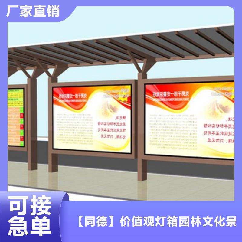 城镇候车亭质量保证