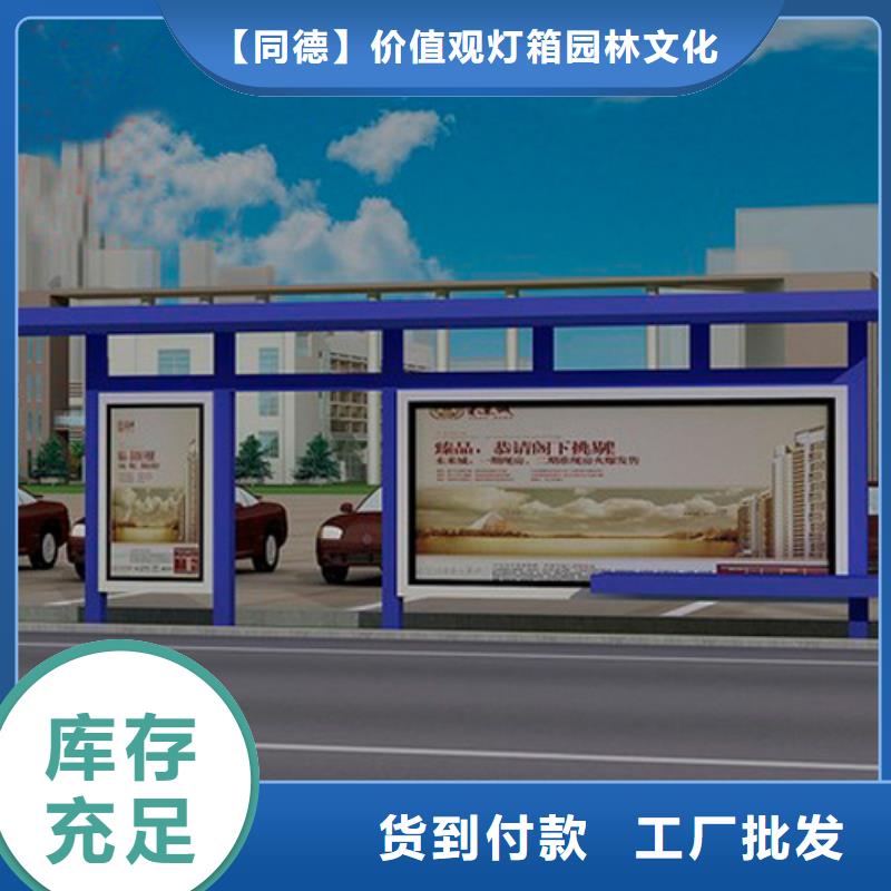 现代候车亭值得信赖