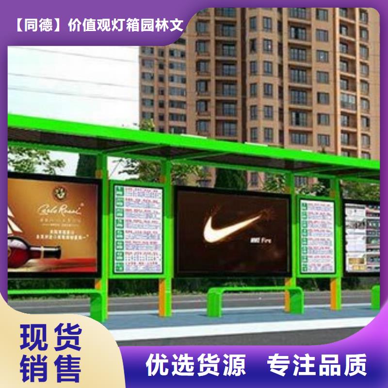 昌江县太阳能候车亭售后完善