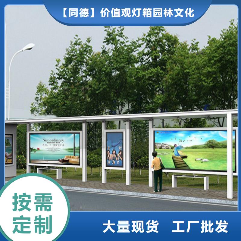 现代候车亭性价比高