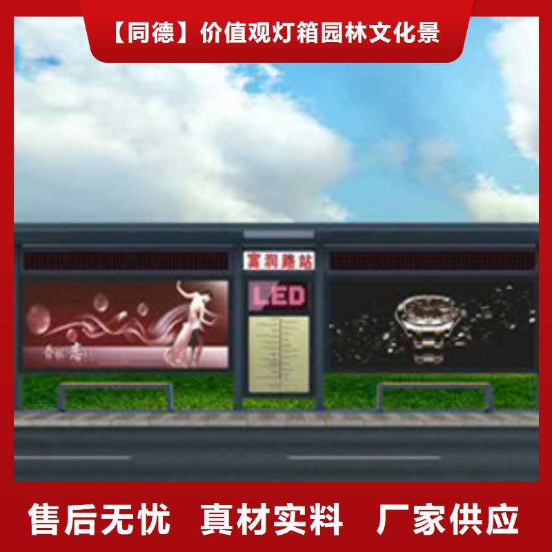 现代候车亭值得信赖