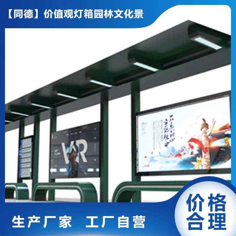 户外公交站台产品介绍