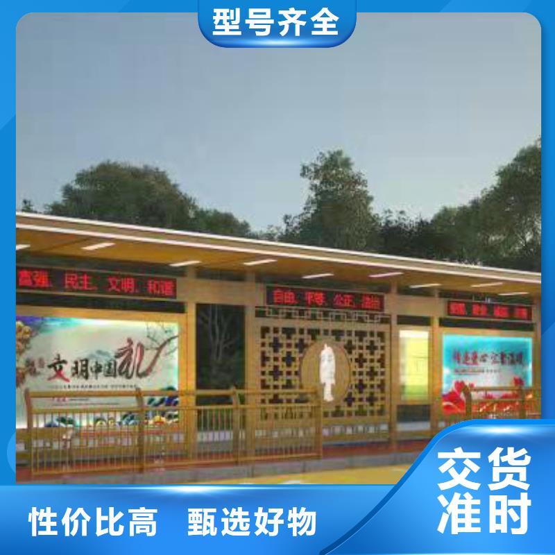 公交站台发货快