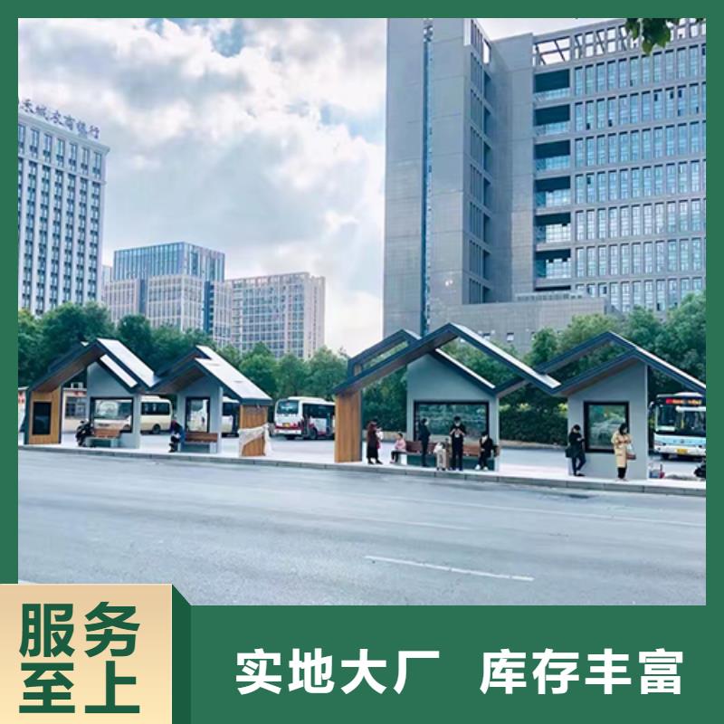 公交站台发货快