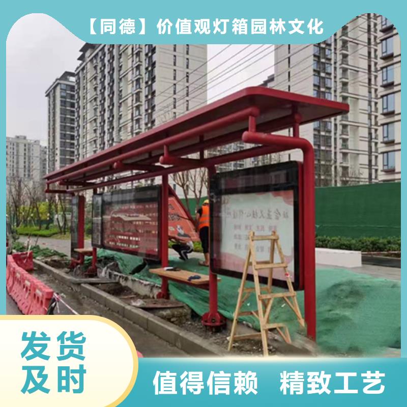 户外公交站台施工团队