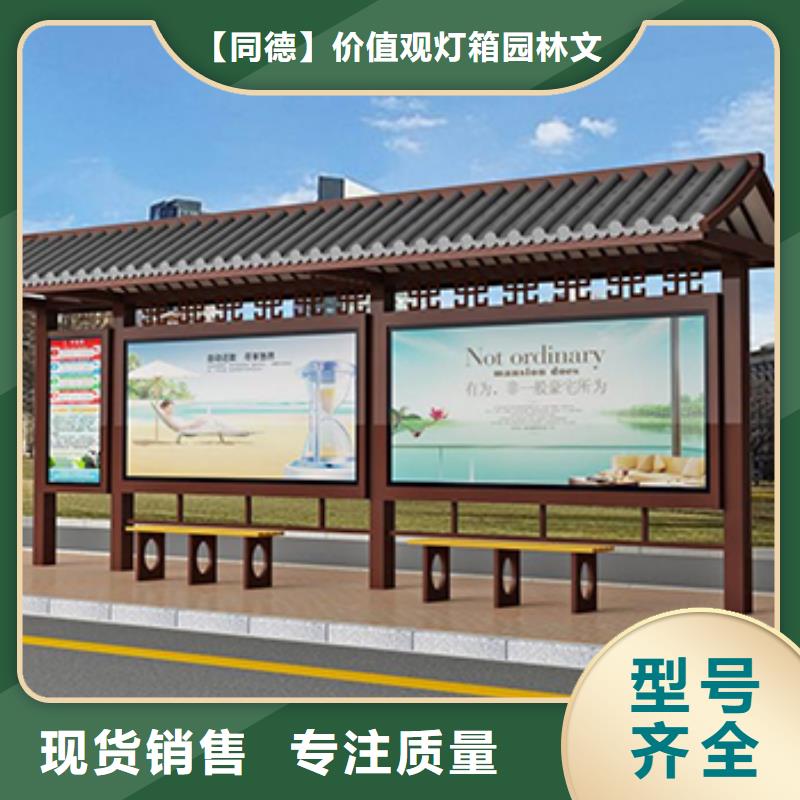 复古公交站台畅销全国