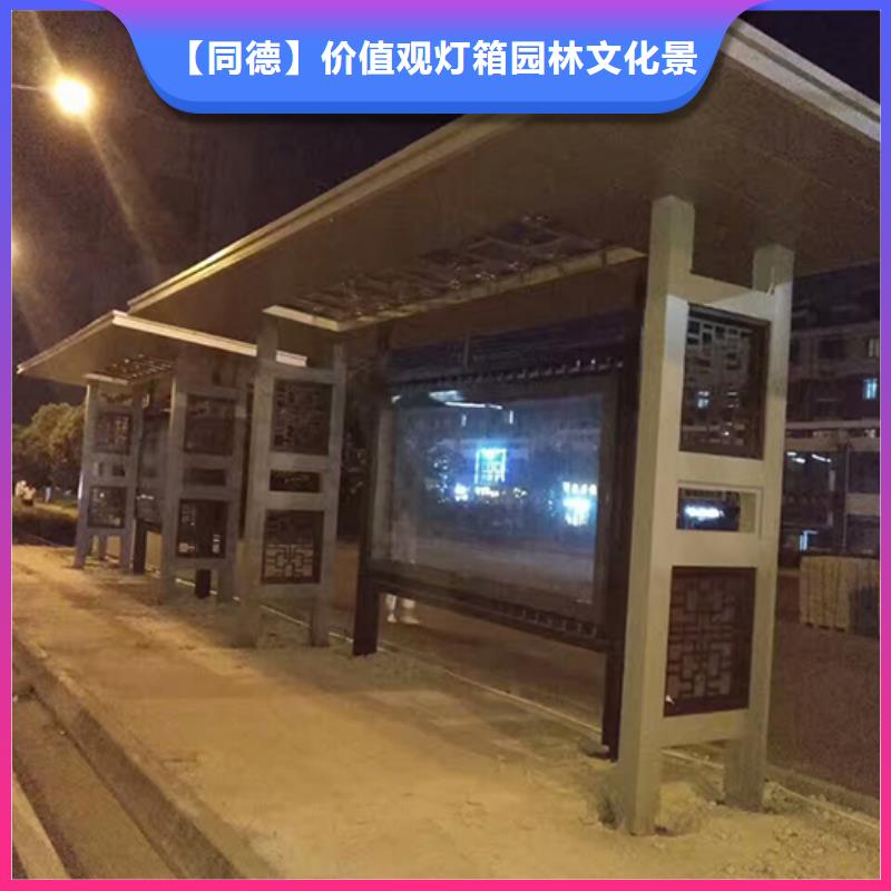 太阳能灯箱公交车站牌无中间商