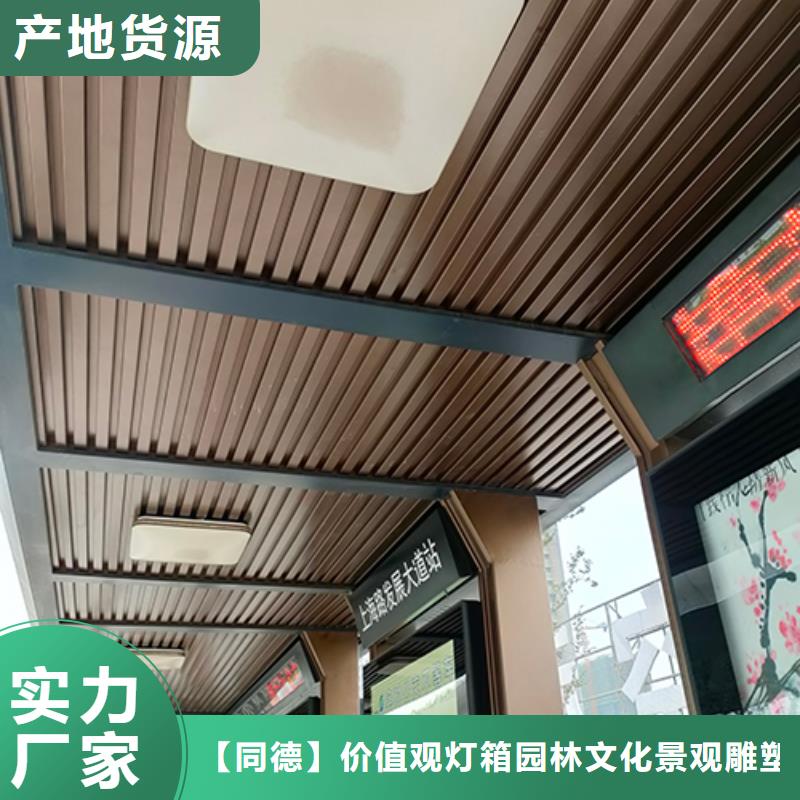 乡镇公交站台量大从优