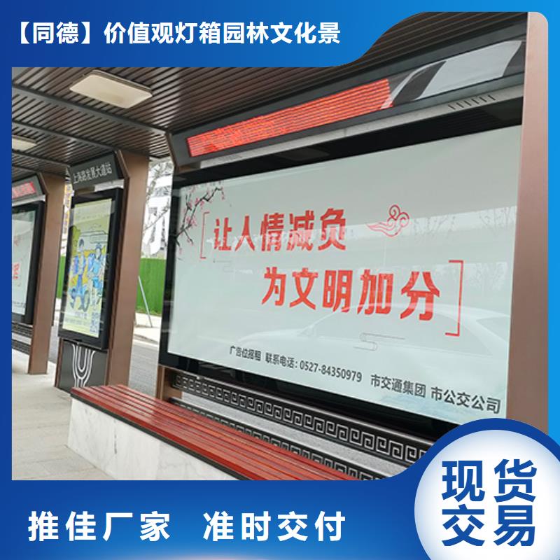 乡镇公交站台量大从优