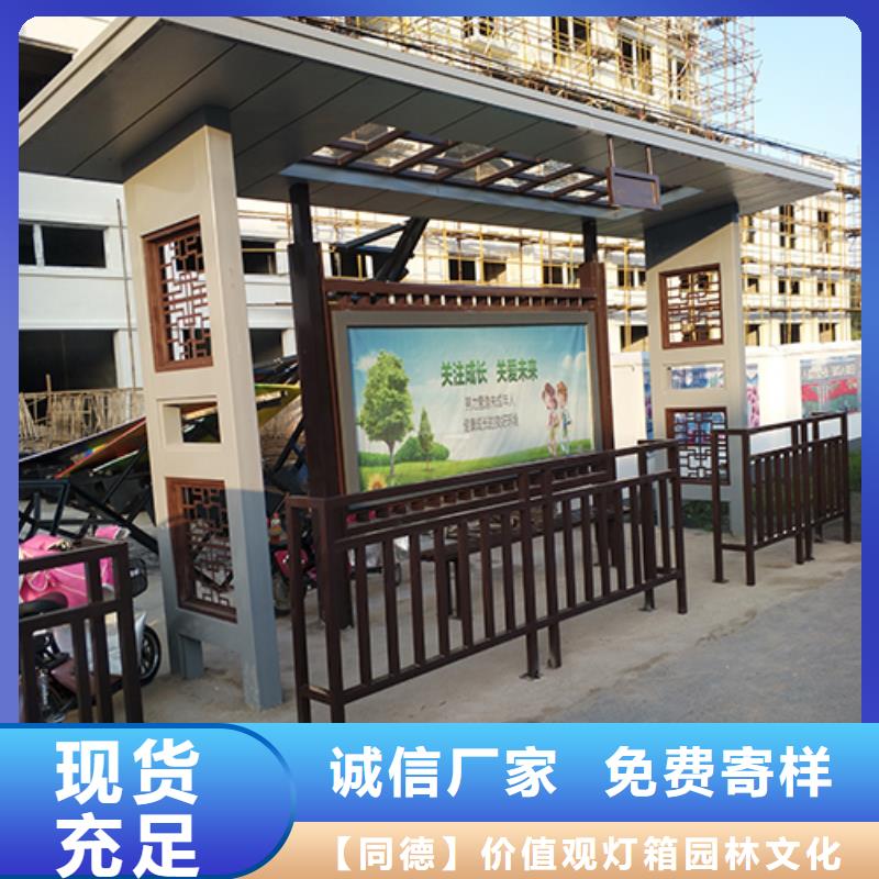 候车亭公交站台按需定制