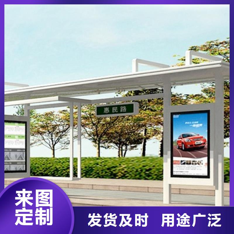 公交站台为您介绍