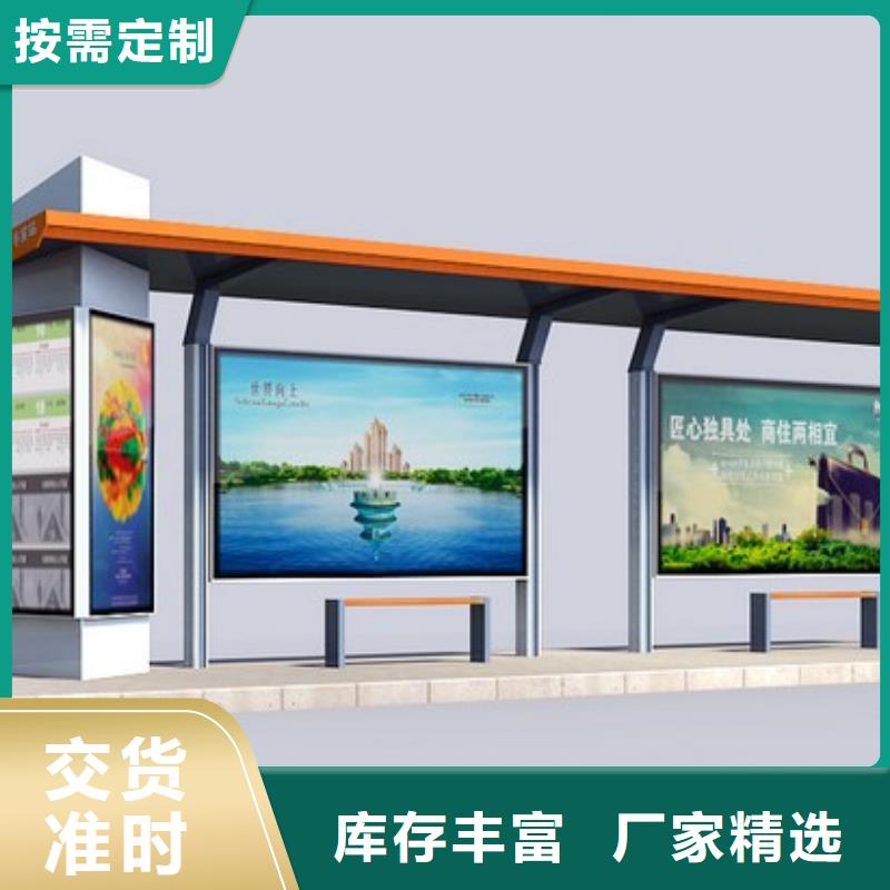 公交站台为您介绍