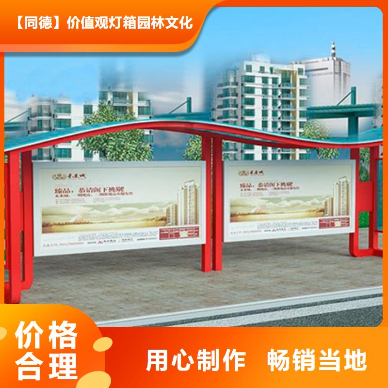 不锈钢公交站台在线咨询