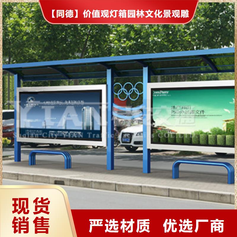 不锈钢公交站台在线咨询