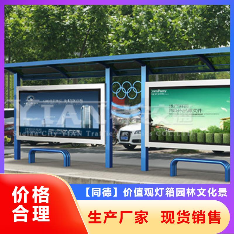 乐东县大型公交站台规格齐全
