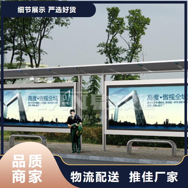 智能公交站台按需定制