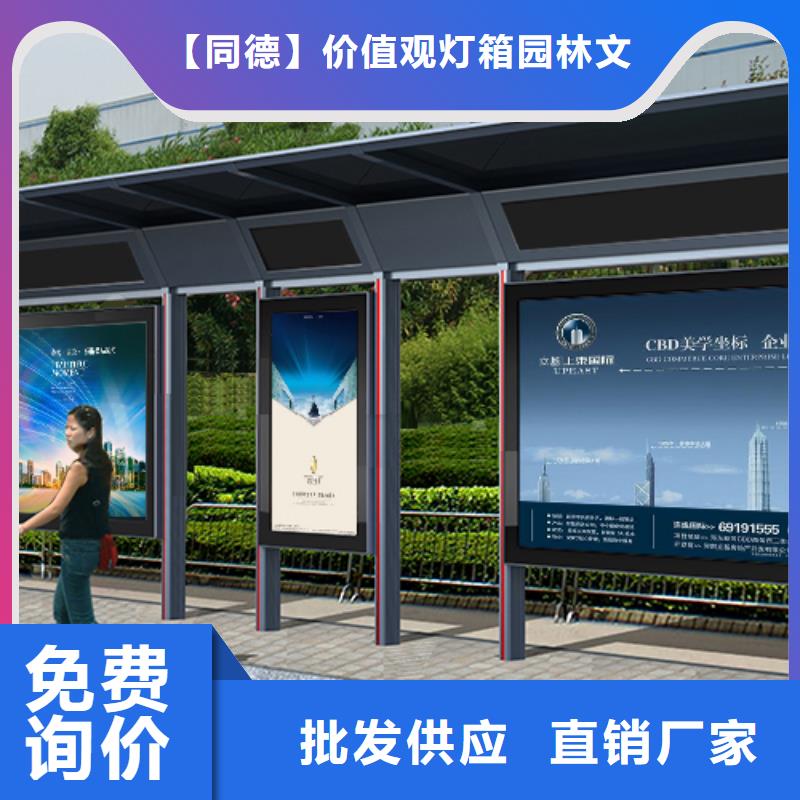 太阳能灯箱公交车站牌无中间商