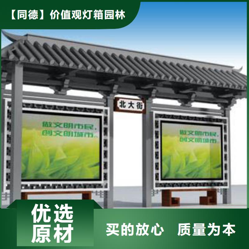 户外公交站台施工团队