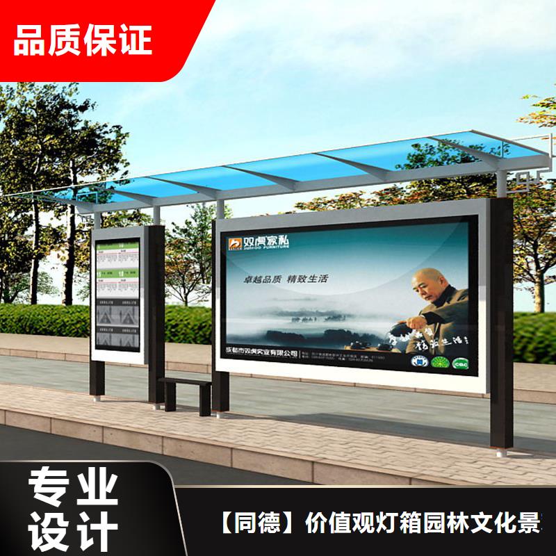 乐东县大型公交站台规格齐全