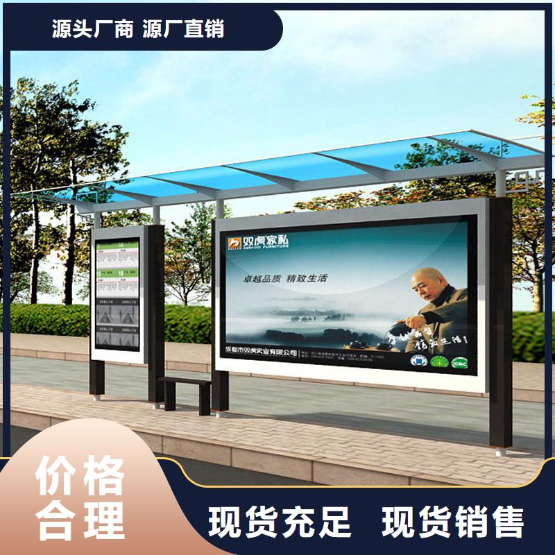 万宁市智慧公交站台批发价格