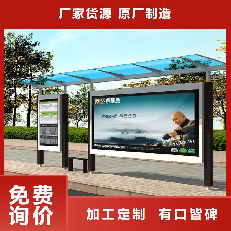 公交站台发货快