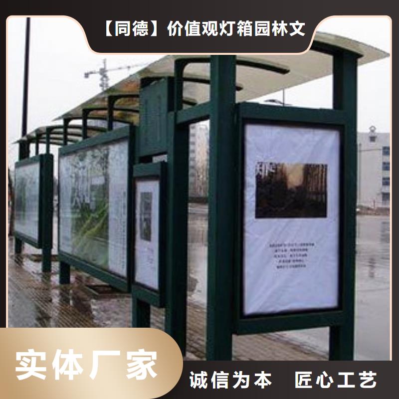 公交站台定制欢迎咨询