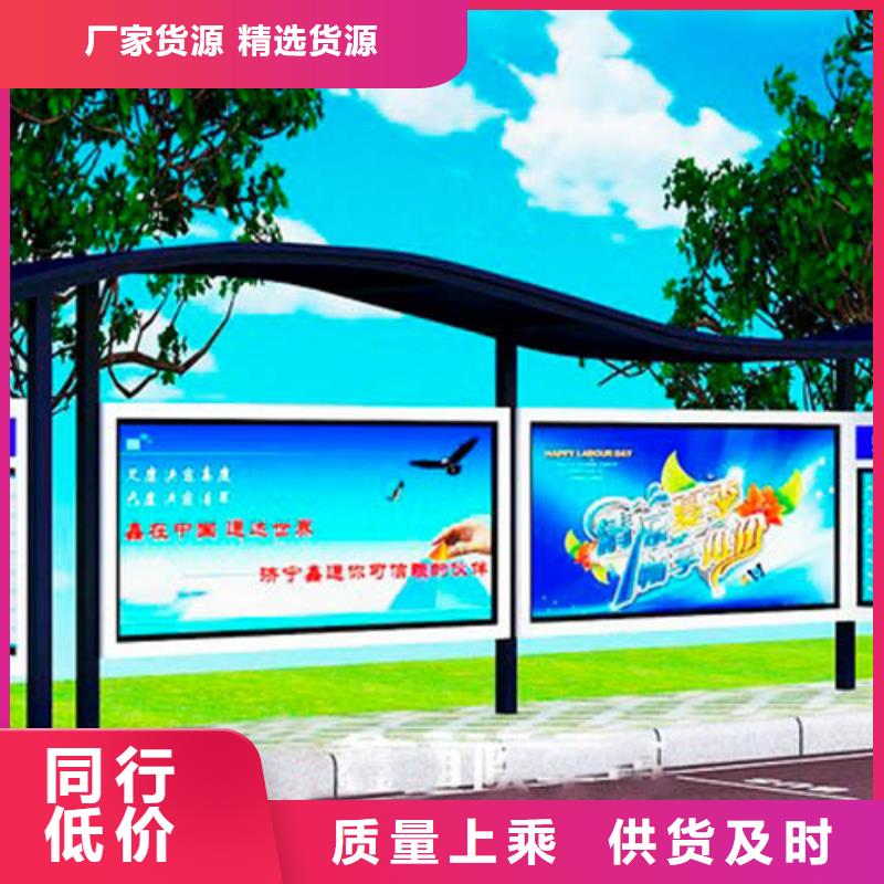 智能公交站台施工队伍
