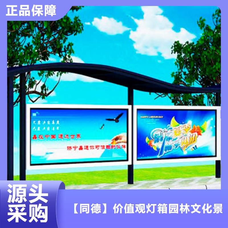 乡村公交站台施工团队