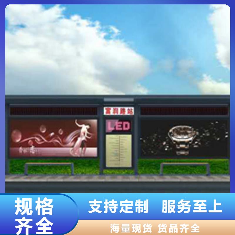 城市公交车站台实力老厂